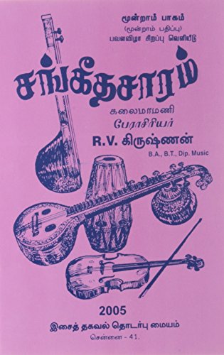 Sangeetha Saaram Vol - 3 - Tamil