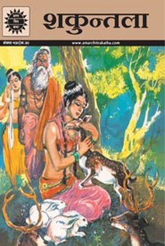 SHAKUNTALA (530) HINDI [Paperback] [Jan 01, 2017] DOLAT H DOONGAJI