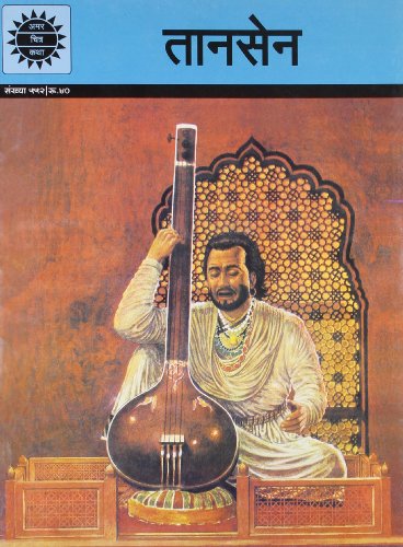 Tansen