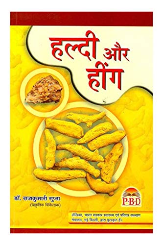 Heeng Haldi