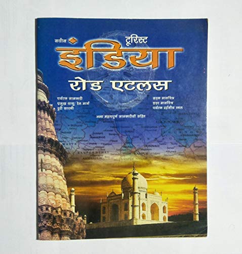 India Road Atlas