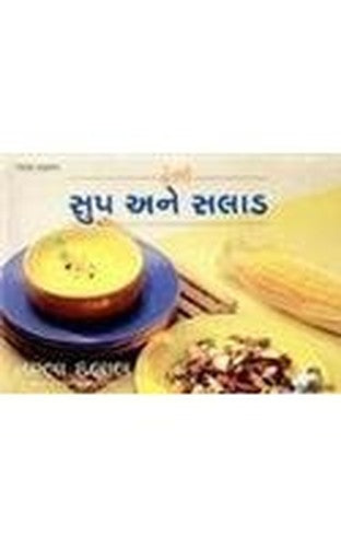 Healthy Soups & Salads (Gujarati)