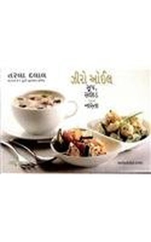 Zero Oil Soups Salads and Snacks (Gujarati)