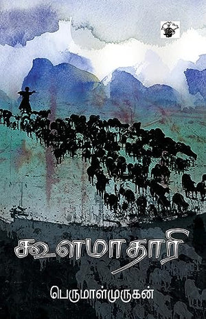 Koolamaathaari