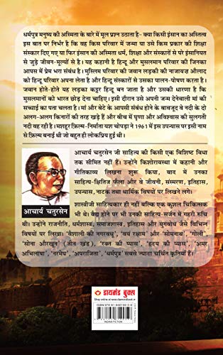 Dharamputra