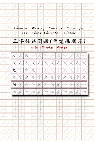 Chinese Writing Practice Book for The Three-Character Classic with Stroke Order
