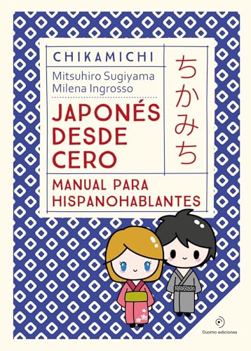 Japones Desde Cero. Manual Para Principiantes