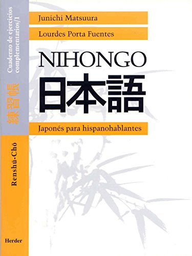Nihongo 1: Renshû-chô (fuera de colección)