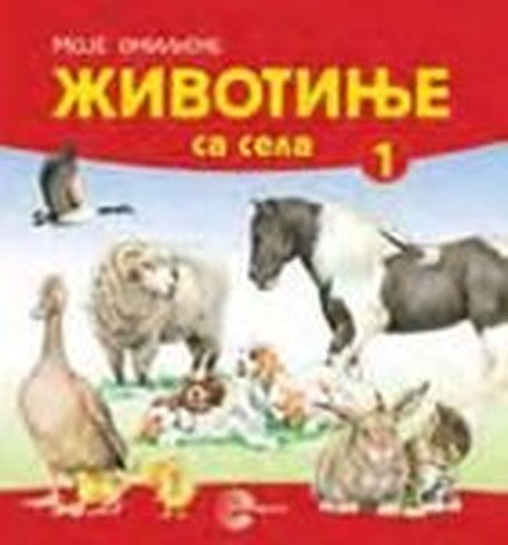 Moje omiljene... zivotinje sa sela 1