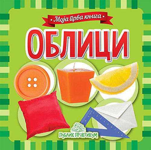 Moja Prva Knjiga: Oblici – Kartonska Slikovnica
