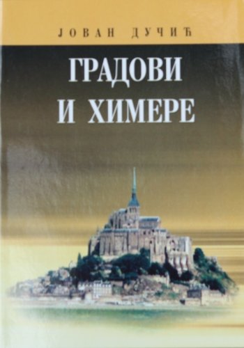 Gradovi i Himere