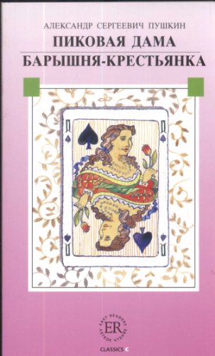 The Queen of Spades