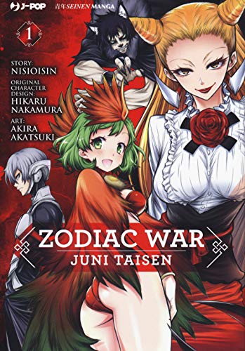 JUNI TAISEN. VOL. 1