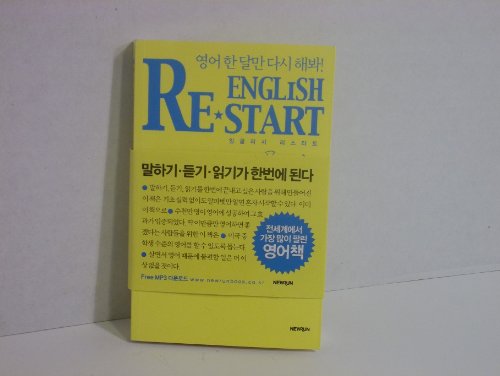 English Re-Start basic For Korean Speakers