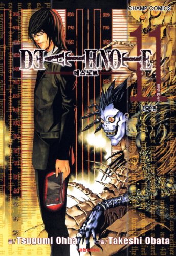 Death Note. 11 (Korean edition)