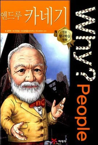 Why? People and People Andrew Carnegie (Korean Edition)