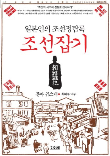 Shipbuilding catch (Korean edition)