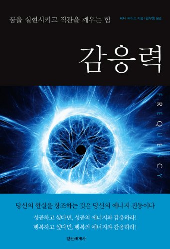 Gameungryeok (Korean edition)