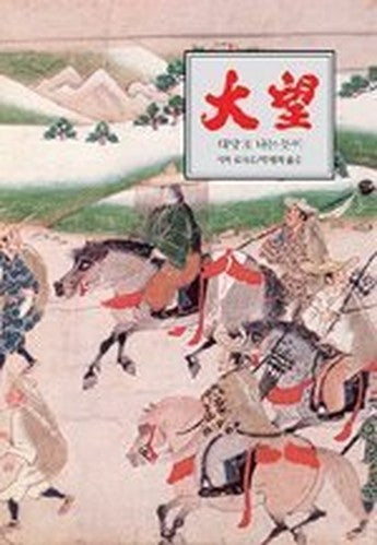 Long-Awaited 31 (Japaneze novel)