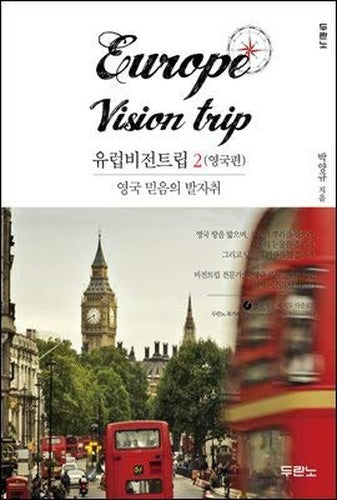 European Vision Trip 2 (Korean Edition)