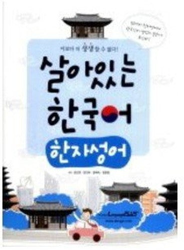 Living Korean Language - Chinese Proverbs