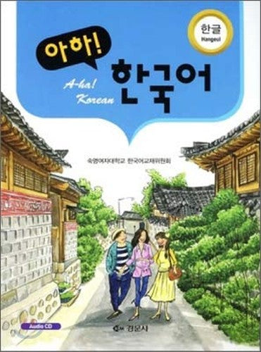 Aha Korean (Korean edition)