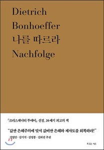 Follow me (Korean Edition) 