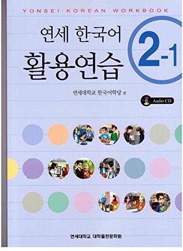 Yonsei Korean Workbook: 2