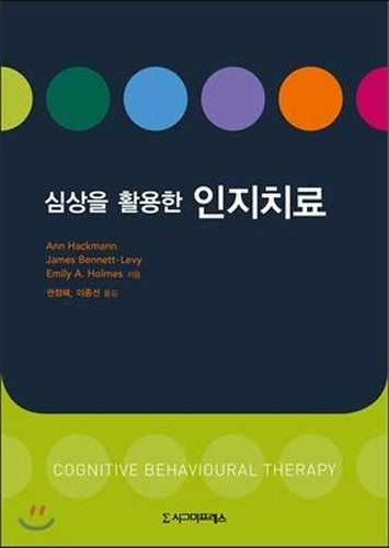 Cognitive therapy using images (Korean Edition)