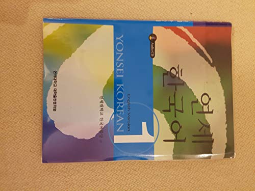 Yonsei Korean 1 (English and Korean Edit