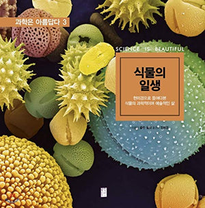 Plant life (Korean Edition)