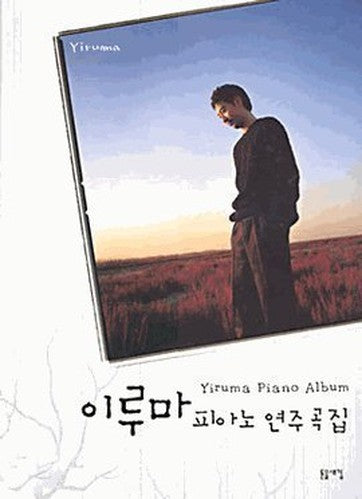 Yiruma - Piano Album