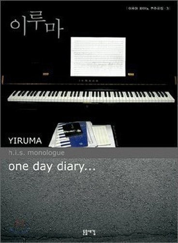 Yiruma - Piano Music Score (Vol.3)