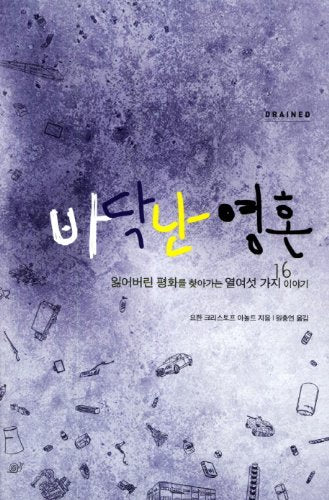 Floor I soul (Korean edition)