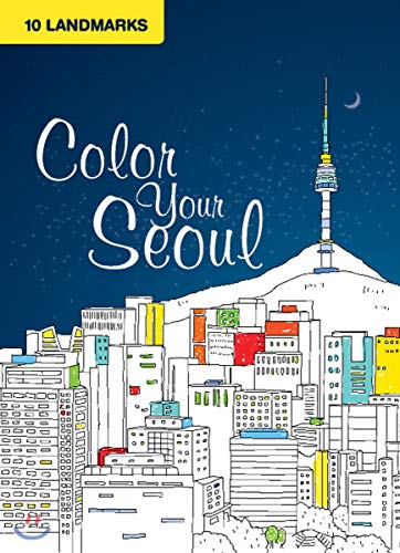 Color your Seoul (Korean Edition)