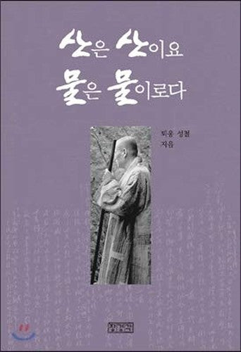 DaeKwangbul Haegeumgaku Snowfall 42 (Korean Edition)