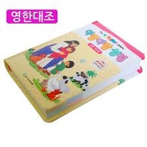 Toddle Bible (Korean edition)
