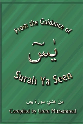 From the Guidance of Surah YaSeen