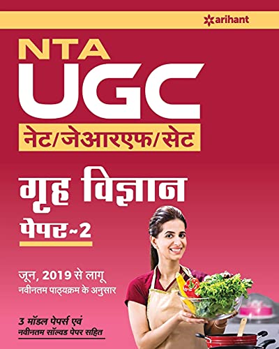Nta UGC Net Grah Vigyan 2019