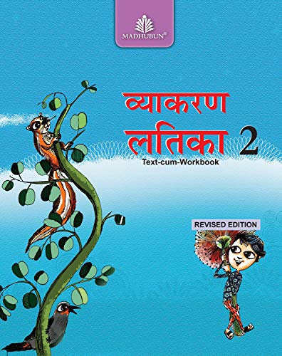 Vyakaran-Latika-2 (ICSE)