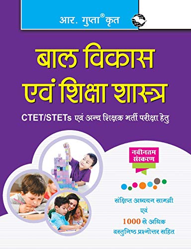 Guide to Child Development and Pedagogy