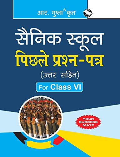 Sainik School