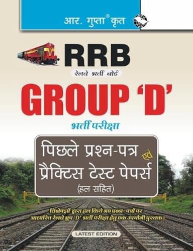 Rrb