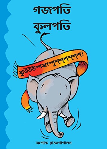 imusti Gajapati Kulapati Kalabalooosh! (English).