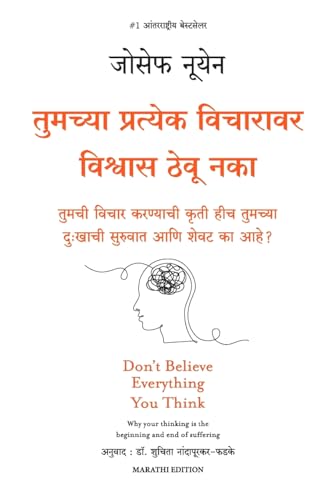 Don'T Believe Everything You Think