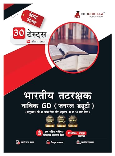 Indian Coast Guard Navik GD Book 2023 (Hindi Edition) - 1100 Solved Questions [20 Mock Tests (Section I and Section II)] with Free Access To Online Tests