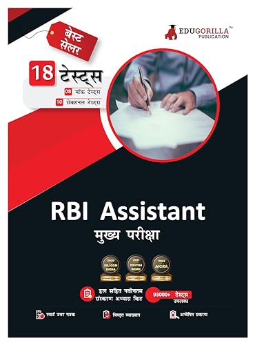 RBI Assistant Mains Exam 2023 (Hindi Edition) - 8 Full Length Mock Tests and 10 Sectional Tests (2000 Solved Questions) with Free Access to Online Tests