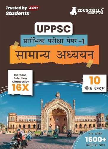 UPPSC Prelims Exam 2023