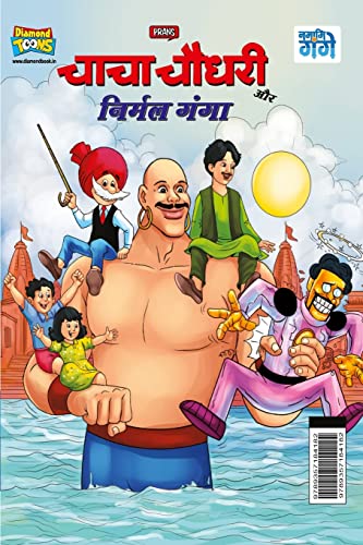 Chacha Chaudhary and Nirmal Ganga (???? ????? ?? ?????? ????)