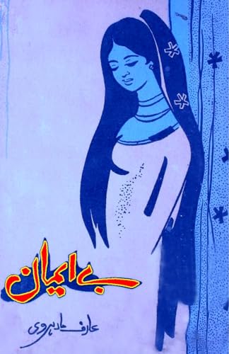 Be-Imaan (Novel)